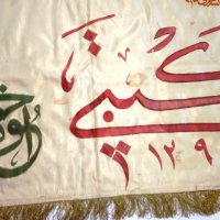 Kutsal emanetler ‘yoğun bakımda’  