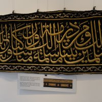 Başkan Aktaş, Kâbe örtüleri sergisini gezdi 